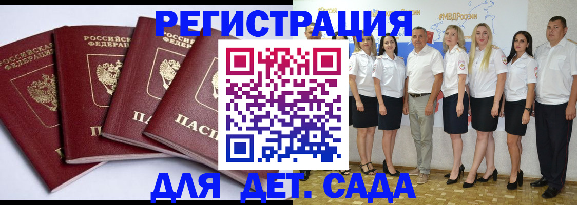 временная регистрация гарантия в Ногинске