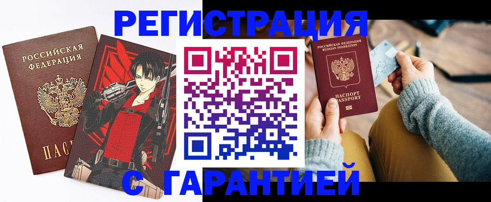 прописка иностранных граждан в Ногинске