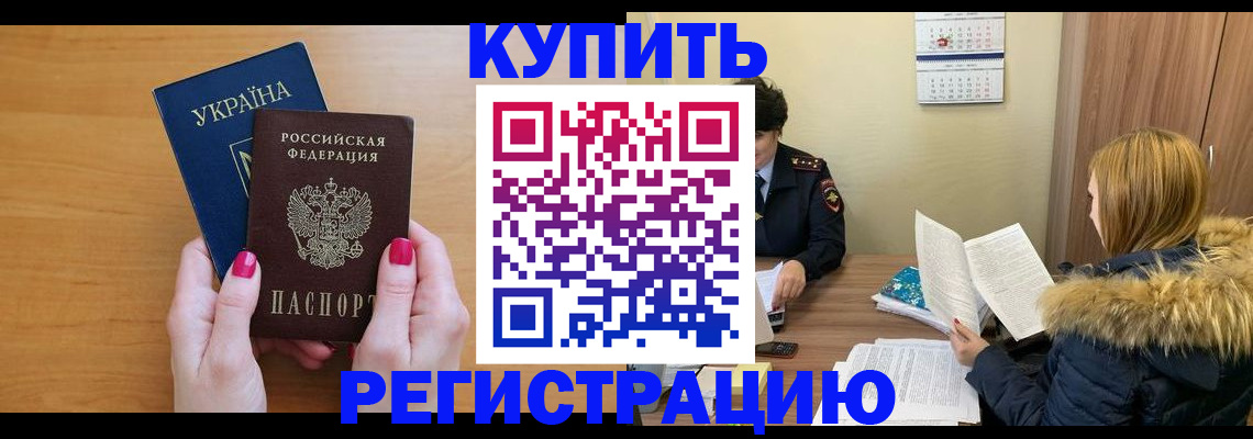 миграционный учет в Ногинске