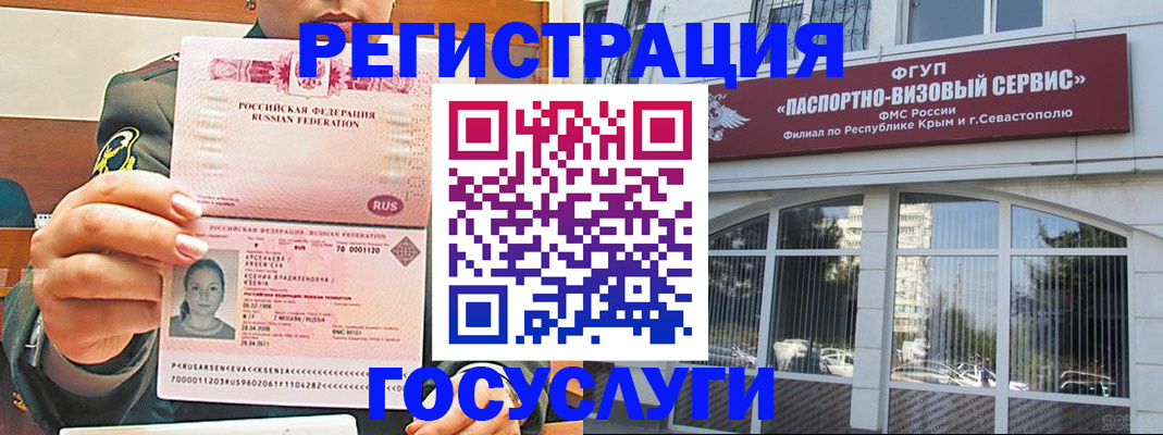 прописка для работы в Ногинске