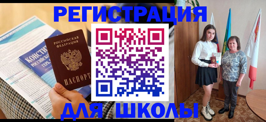прописка штамп в Ногинске