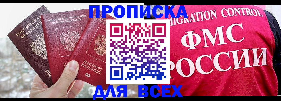 временная регистрация госуслуги в Ногинске