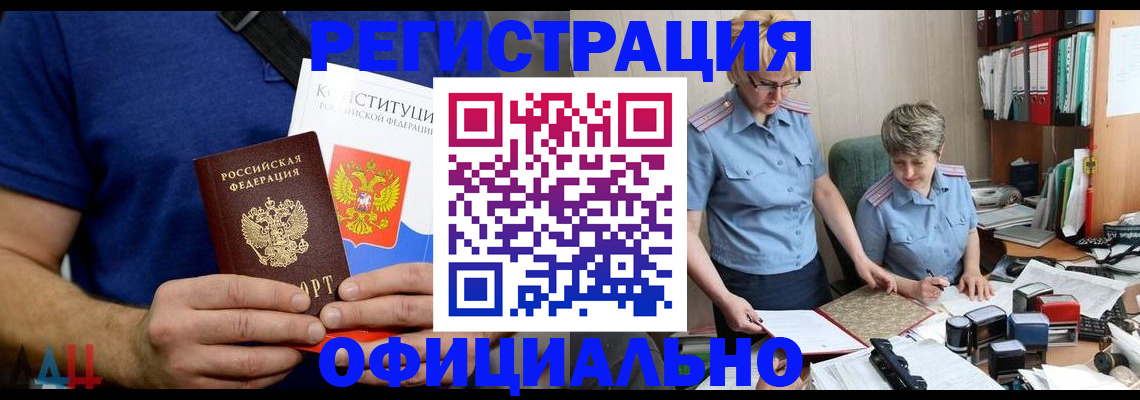 прописка ребенка в Ногинске